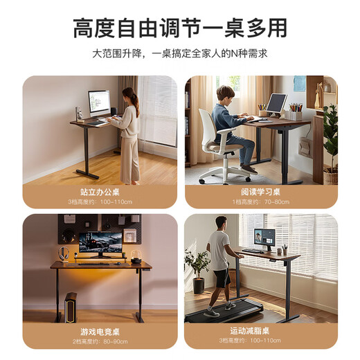 Four Seasons Muge (MICOE) Electric Lift Table Home Desktop Office Computer Desk Workbench Study Table Aquer Light Luxury Series 1.4*0.6M Walnut Desktop Front and Reverse Sockets