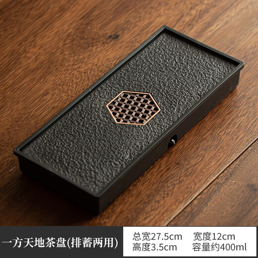 Kung Fu tea set, small tea table, tea tray, drainage type dry brewing table, simple water storage type water storage tray, imitation black gold stone tea tray, small rectangular tea tray, water storage type tea tray