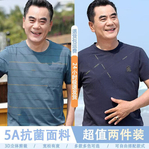 Woodpecker (TUCANO) Father's Day Dad Summer Short-Sleeved T-Shirt for Men and Middle-aged Men's Round Neck T-Shirt for Middle-aged Men's Thin Top 690 Lake Blue + 692 Navy Blue M [suitable for 90-110Jin [Jin equals 0.5 kg]]
