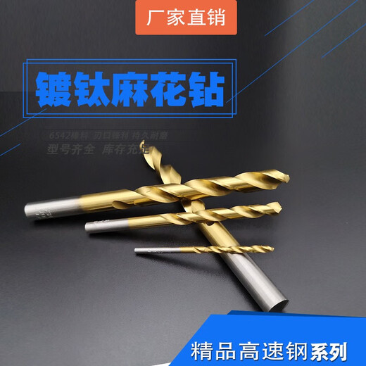 Titanium plated drill bit hand drill stainless steel fully ground twist drill 196197198199200mm 19 points 7mm*140 blade length*205 full length