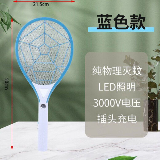 Joyoung Beauty electric mosquito swatter household rechargeable electric mosquito swatter large mesh fully automatic electric mosquito swatter durable rechargeable mosquito repellent artifact DD upgraded WQ-plug charging - with light