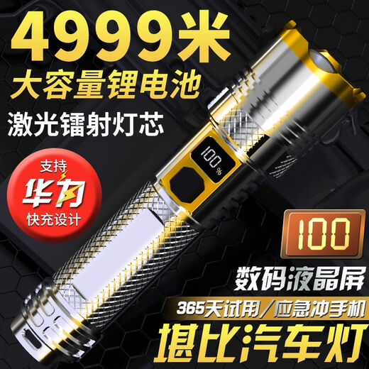 
High-light long-range P900-LED flashlight rechargeable durable multi-function outdoor adventure portable [retractable zoom + long-lasting battery life + rechargeable mobile phone] Supreme lamp bead 9900K-16 core wick standby 990