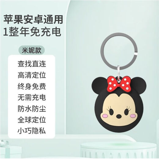 HKMW华为机适用防丢定位器儿童老人gps防走丢学生手环追踪定位神器airtag定位器 米妮/定位/免插卡【365天续航】安卓专用