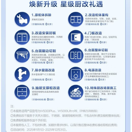 Haier W5000Q dishwasher with embedded S-class UV independent disinfection and double-sided washing, intelligent door opening, quick drying, double one-level water efficiency and frequency conversion, six-star W5000max/pro upgrade flagship upgrade W5000Q+ independent UV disinfection + intelligent double-sided washing