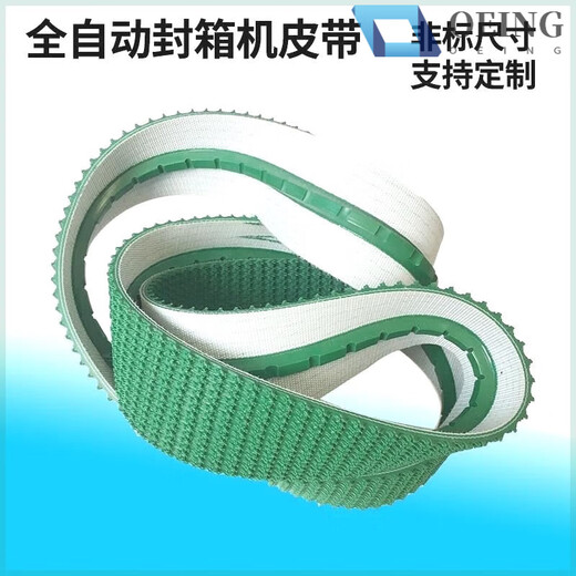 Sealing machine belt, automatic baling machine belt, express baling machine, conveyor belt, anti-slip belt, lawn pattern belt, need to customize, contact customer service