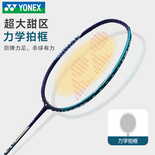YONEX 尤尼克斯羽毛球拍 yy超轻全碳素天斧进攻型训练比赛单拍 AX天斧9000S进攻拍 藏青/青绿 5U 已穿线