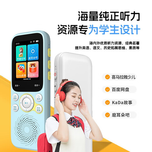 Listener K3 Repeater Hearing Bao Chinese and English Listening Learning Machine Student Pocket Machine Primary School High School English Ear Sharpening Artifact Walkman Follow-up Word Memorization Player Haoyuebai丨Free Anti-fall Protective Case 64GB Memory