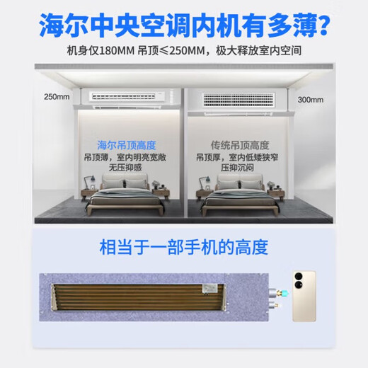 Haier central air conditioning 3 HP one-to-two household duct machine 3 HP duct machine slim body embedded air conditioner Lejia RFC80DXA full DC variable frequency air conditioner including installation, large 3 HP, one room and one living room, 30-42, flexible matching