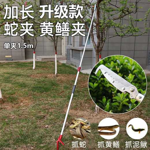 Cast solid snake catching eel clip pliers long handle snake clip reinforced extended special tool 1.5m single clip