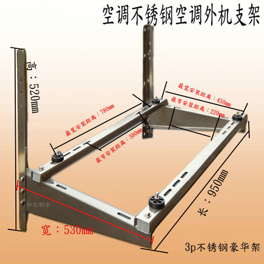 Shantou Lincun universal air conditioning bracket thickened stainless steel outdoor unit bracket 15P2P3P5P horse hanger hanger 2-3P bracket with cross bar hanging basket