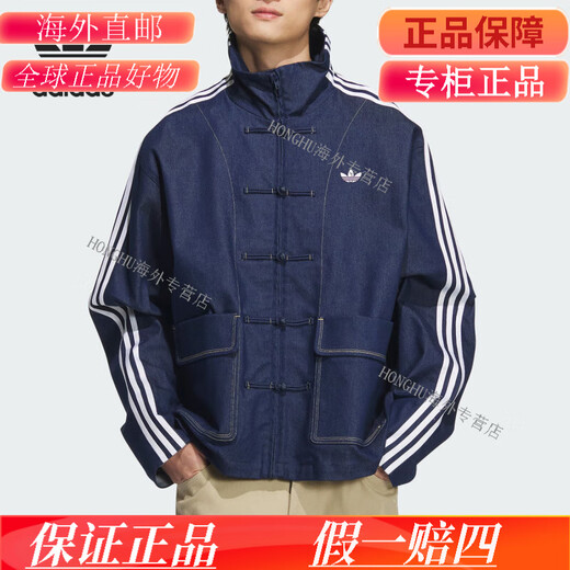 Adidas/Santhemum Limited neue chinesische Jacke für Männer und Frauen JW1968 JZ9928 165/88A/XS