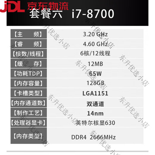 
Intel (Intel)i7-6700K 6700 8700K 8700K I7 7700 1151 Motherboard CPU i9 9900K Disassembled one year warranty