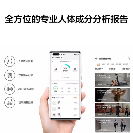 华为智能体脂秤 3 Pro 羽砂白 电子秤体重秤体脂秤家用 双频检测精准/WiFi蓝牙双连接