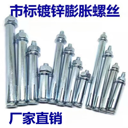 Yunpanfeng galvanized expansion screws extended outer blue and white metal bolt pull-out nail thickened tube M6810M12 national standard 8*150 35 pcs