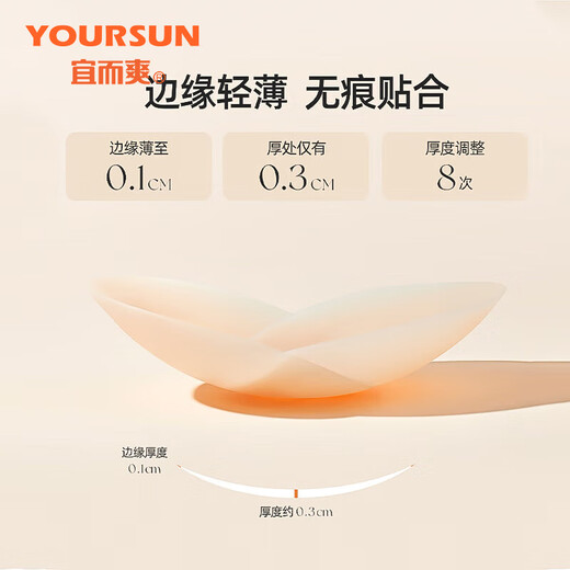 Yiershuang 4 pairs of invisible breast patches, strapless underwear, women's wedding gauze straps, anti-exposure, traceless silicone, anti-bumps