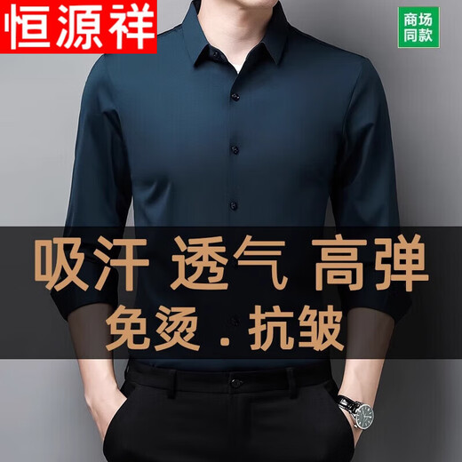 恒源祥无痕免烫衬衫男长袖高级感春秋夏中年商务休闲免烫衬衣男士上衣 1808黑色【款】 常规 XL 175【建议140-155斤】