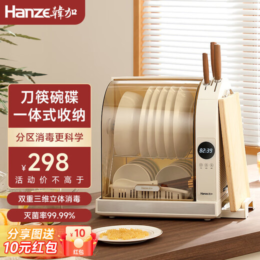 Hanze Hanze disinfection cabinet household small vertical kitchen drain-free knife, chopsticks and dishes integrated storage desktop hot air drying ultraviolet multi-function disinfection cupboard one star 30L can hold tableware/knives/chopping boards