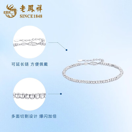 Lao Fengxiang PT950 platinum bead bracelet for women, pure platinum chain, high-end birthday gift for girlfriend and wife, platinum bead bracelet, about 4g