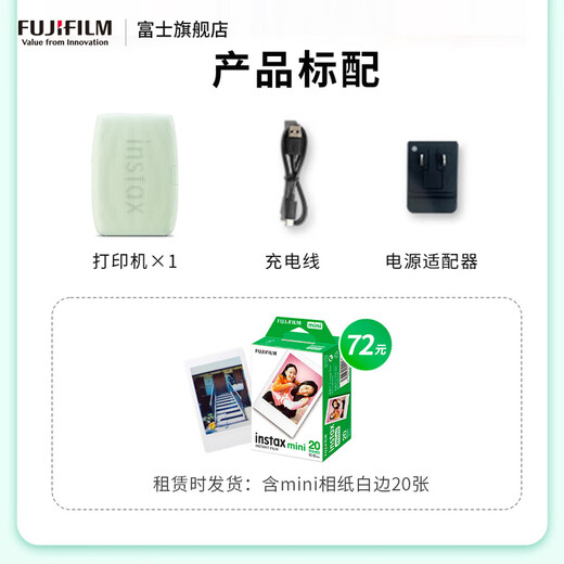 FUJIFILM instax link3 sq link wide camera link3+white border 20 photos 10 yuan/day deposit 500 yuan