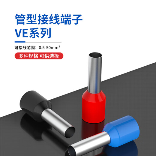 Baye VE tube type pre-insulated cold-pressed terminal block pin type copper nose red 200 pieces BY-E35-16