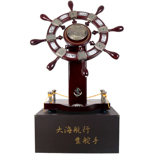 Tang Cheng's grand opening gift, rudder, large floor-standing ornament, graduates' gift to alma mater, company office helmsman, 608 maroon - 1.58 meters tall