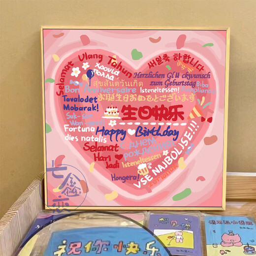 Hualeji Happy Birthday diy digital oil painting filled graffiti coloring handmade gift hand-painted love acrylic painting decorative painting qx12176 80*80cm thickened solid wood inner frame highlight paint+