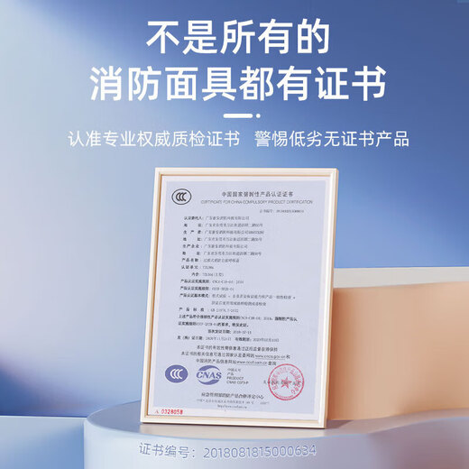 Zhe'an Guangxiao New National Standard Gas Mask Fire Mask Anti-Smoke Mask Fire Escape Filter Self-Rescue Respirator 3C Certification Luminous Silicone Model No Fear of Power Outage