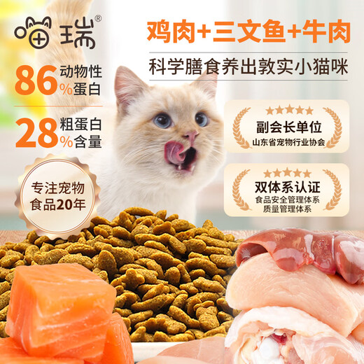 Nobili full price freeze-dried cat food 10Jin Jin is equal to 0.5kg adult and kitten nutritional hair gills fresh meat adult cat Shandong 20 years factory cat food 20 simple packaging salmon flavor beautiful hair soft