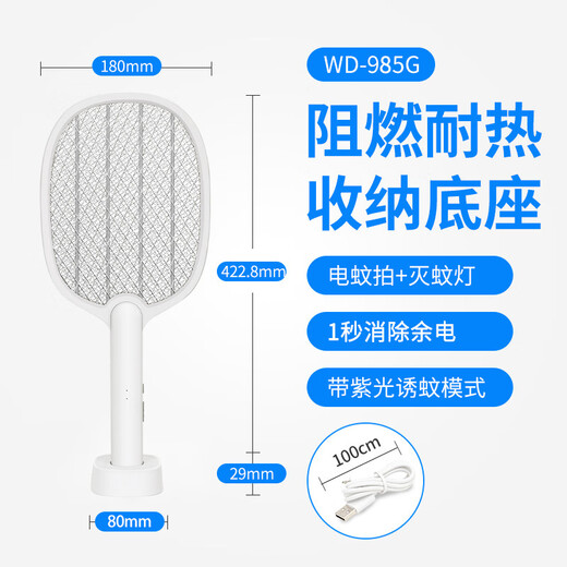 Midea Purple Light Folding Electric Mosquito Swatter 2-in-1 Mosquito Killer Lamp Automatic Mosquito Trapping Household Mosquito Killer Swatter Mosquito Killer Wholesale Electric Mosquito Swatter Rechargeable Household 2-in-1 Automatic Mosquito Trap 991G Battery Display Model