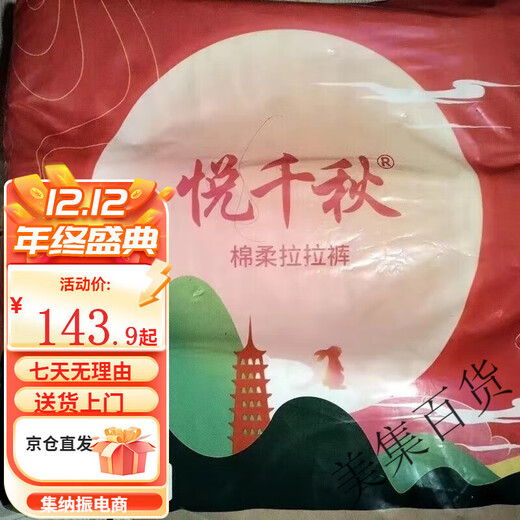 Yue Qianqiu summer thin adult pull-up pants elderly diapers men and women underwear type diaper wet protection M80 tablets