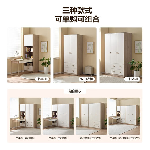 Quanyou Home Boys and Girls Wardrobe Cabinets Small Apartment Bedroom Teenagers Clothes Cabinet Home Storage Cabinet Furniture