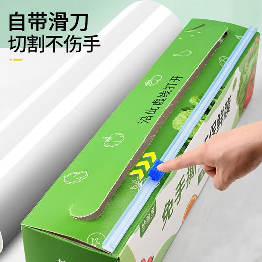War rudder cling film cutter household food grade commercial large roll economical kitchen PE high temperature resistant sliding knife box cover 1 box large roll 30 width * 200 meters