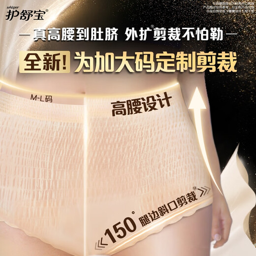 Hushubao Koala-Hose, auslaufsicherer und wärmeableitender Schlafanzug, Sicherheitshose, Pull-up-Hose, Damenbinden für den Nachtgebrauch, extra lange Damenbinden, versiegelt, Top-Qualität, XL-Größe, 3 Stück, 120–180 Jin, Jin entspricht 0,5 kg