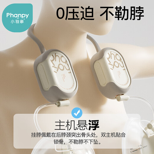 
Xiaoyaxiang hand-free breast suction device double-sided electric breast collector portable magnetic halter neck-type variable frequency suction milking device