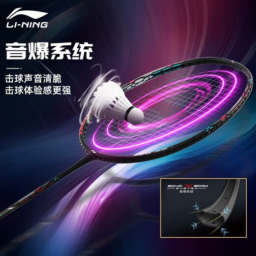 李宁雷霆小钢炮羽毛球拍进攻型碳素纤维高磅超轻男女新手专业训练单拍 【奥运冠军推荐】小钢炮黑色4U 【默认穿线26磅 可选磅数】
