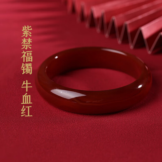 Eternal symbol collectible ox blood red chalcedony bracelet for women high ice transparent agate jade bracelet jade bracelet Valentine's Day collectible ox blood red gift box 58-59 circle mouth