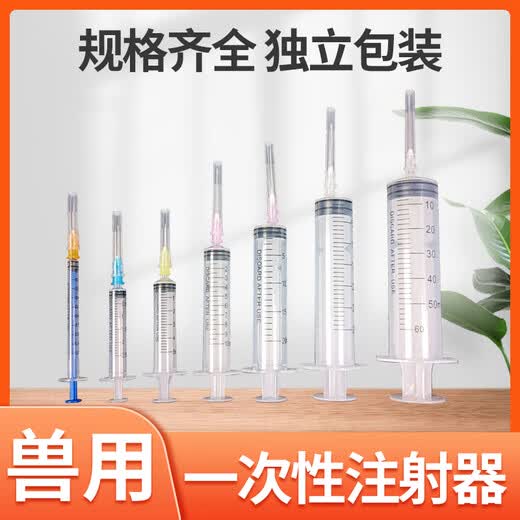 Yanmeng veterinary disposable syringe plastic needle medical pet cat dog feeding pig vaccine syringe large 1ml veterinary syringe (5 pieces)