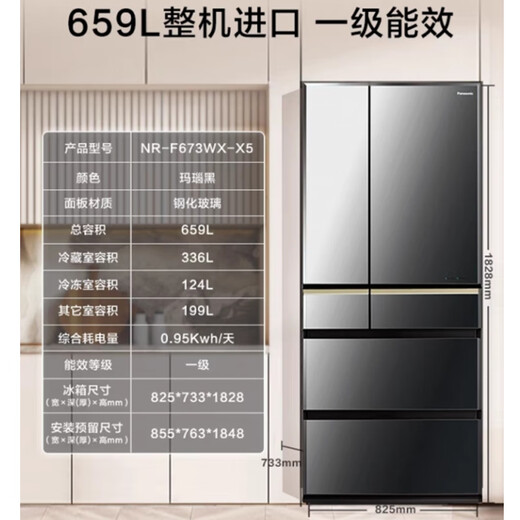 Panasonic NR-F673WX-X5 original multi-door refrigerator imported from Japan 659L air-cooled frost-free automatic ice-making mirror NR-F673WX-X5 mirror 659L