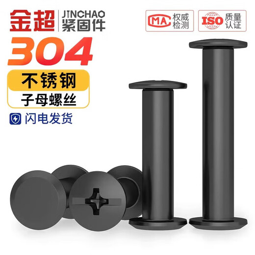 Gold super black 304 stainless steel mother-in-law rivet locking screw nut photo album account book recipe nail docking M3M4M5 4*4 (10 sets)