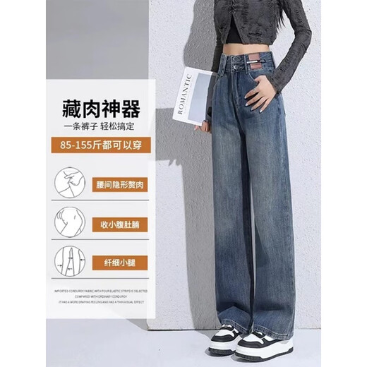 Tangshi DESSO jeans estrechos de pierna ancha para mujer primavera y otoño 2025 nuevos pantalones rectos de cintura alta para personas pequeñas 684 pantalones retro azul de nueve puntos M (95-105 Jin Jin equivale a 0,5 kg)