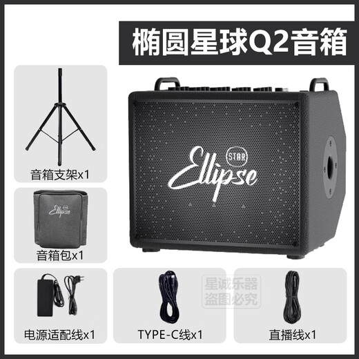 Elliptical Planet Elliptical Planet Q3 Portable Outdoor Charging Blowpipe Saxophone Acoustic Guitar Playing and Singing Bluetooth Live Singing Speaker Elliptical Planet Q2 Black Speaker