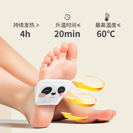 Supreme Panda Ginseng and Evodia Fructus Steam Foot Warming Patch to remove dampness and cold, warm baby feet in winter, 5 pairs of 10 pieces
