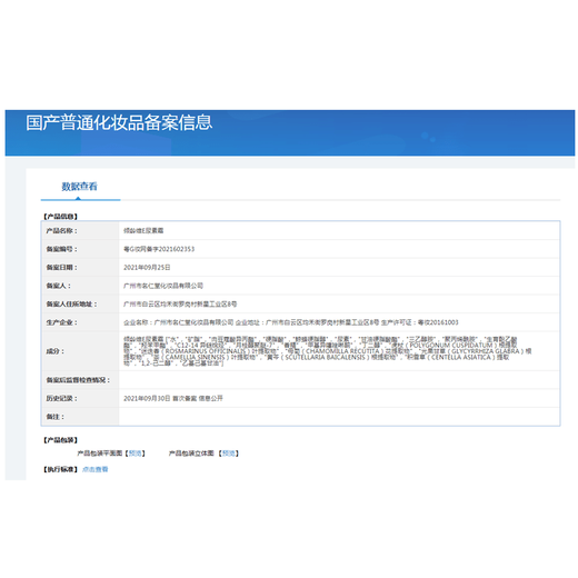 TOOLDOO vitamin e urea cream 10% cream chicken skin dry hair follicles horny pimples thigh body lotion 100g