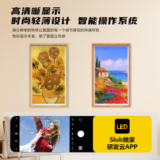 Qidoxing BOE screen 32/55/65-inch high-definition smart art electronic photo album TV frame screen 65-inch frame screen wood color