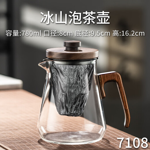 Gaoming glass mountain view teapot household heat-resistant kettle tea water separation large capacity thickened tea boiler new kettle iceberg teapot 780ml