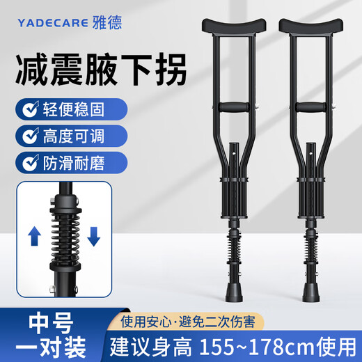 YADECARE medical crutches for disabled people with fractured armpit crutches for the elderly lightweight non-slip walker double crutches 8120CM2