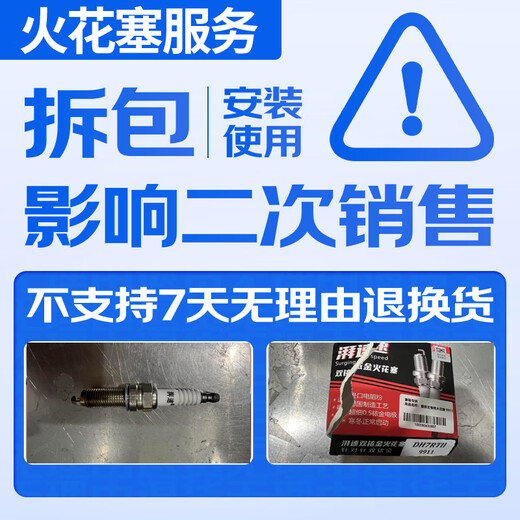 湃速12-25款本田凌派1.8双铱金火花塞原厂适配尺寸汽车火嘴4只装9906
