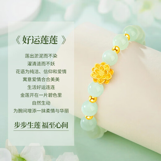 Chinese Gold Lotus Gold Bracelet Women's Pure Gold Transfer Beads Bracelet Chinese Valentine's Day Gift for Girlfriend, Wife, Mom's Birthday, Extra Edition/4 Gold Beads, Pure Gold Lotus Hetian Jade Bracelet + Certificate Gift Box