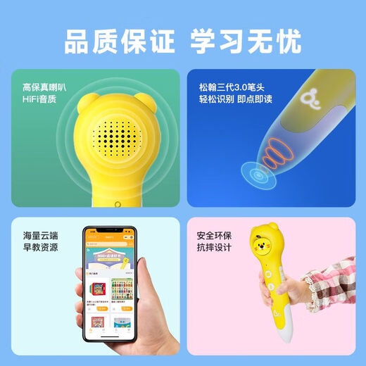 趣威文化（Quway）趣威文化儿童点读笔S7早教发声中英文双语故事通用英语拼音学习机 S7点读笔32G+子时光70册 0-6岁