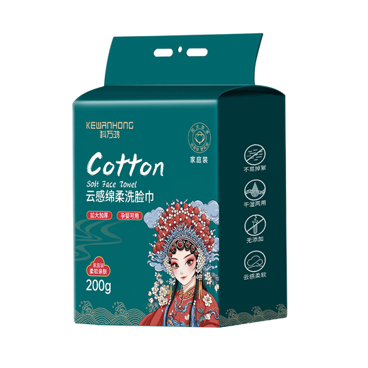 Hanging type face towel removable type thickened disposable face towel family size facial cleansing towel national fashion face towel 200g-2 pack